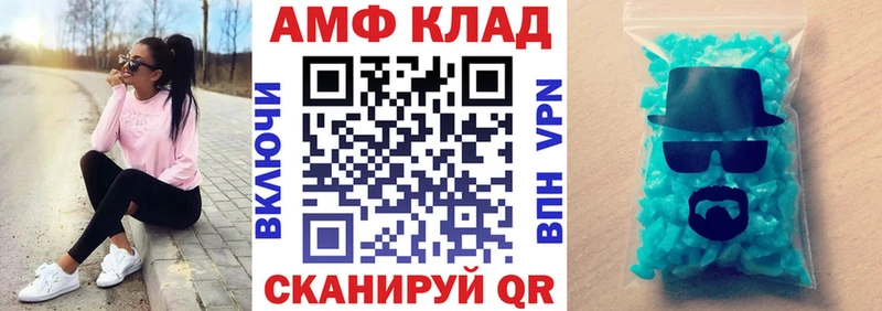 АМФ VHQ  Кольчугино 