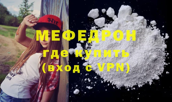 мефедрон мука Богородицк