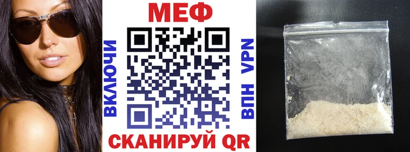МЕФ мяу мяу  как найти закладки  Кольчугино 